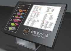 北京富力廣場
